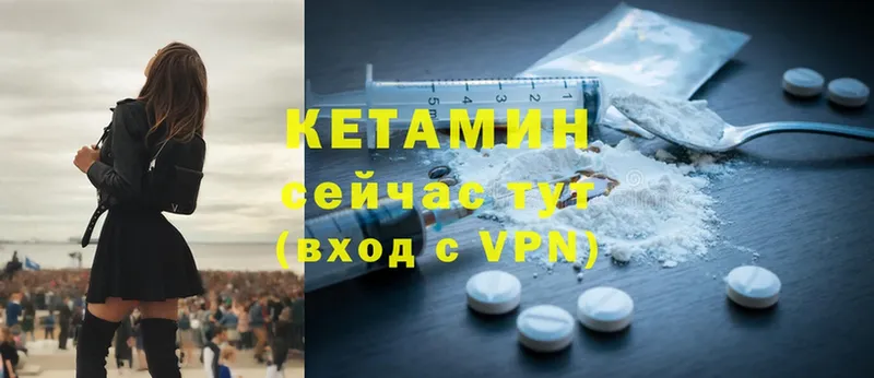 КЕТАМИН VHQ  Гудермес 